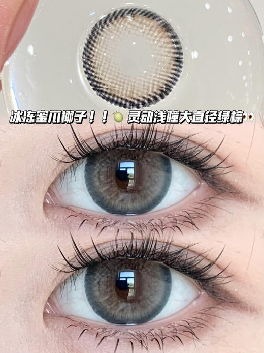 kismet沐光椰子蜜瓜冻「含硅水凝胶」半年抛型 商品图1