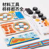美乐童年儿童科学小实验套装手工动力平衡车小学生科技制作实验玩具 商品缩略图4