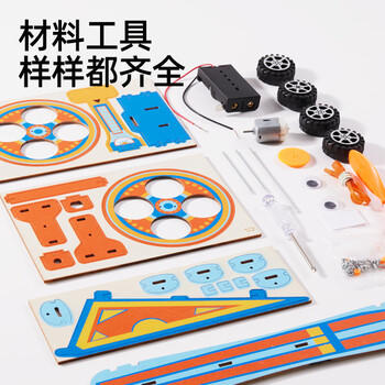 美乐童年儿童科学小实验套装手工动力平衡车小学生科技制作实验玩具 商品图4