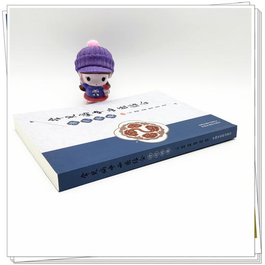 常见病中西医结合诊疗精要 黎颖 宋娜 骆言 吴玥 郭佳 主编 中国中医药出版社 中医临床 书籍 商品图2