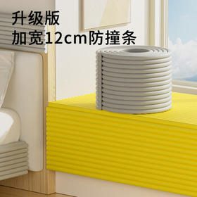 贝得力（BEIDELI）多功能防撞条婴幼儿桌子柜子护角防撞贴防撞软包灰色宽12cm长2米