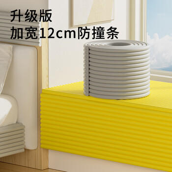 贝得力（BEIDELI）多功能防撞条婴幼儿桌子柜子护角防撞贴防撞软包灰色宽12cm长2米 商品图0