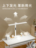 大满贯青节悦读桌面路灯悦读灯2.0 pro 升级款上下发光 40W 商品缩略图3