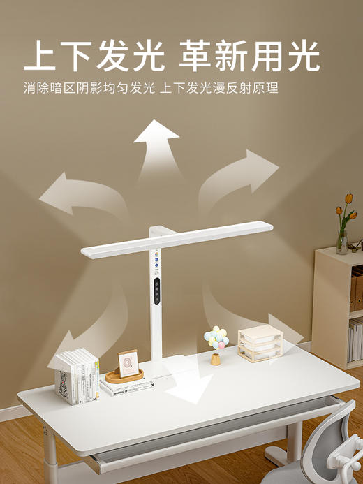 大满贯青节悦读桌面路灯悦读灯2.0 pro 升级款上下发光 40W 商品图3