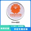 通版深圳市福田区梅红学校校徽礼服布标姓名贴章可缝烫现货现发51 商品缩略图1