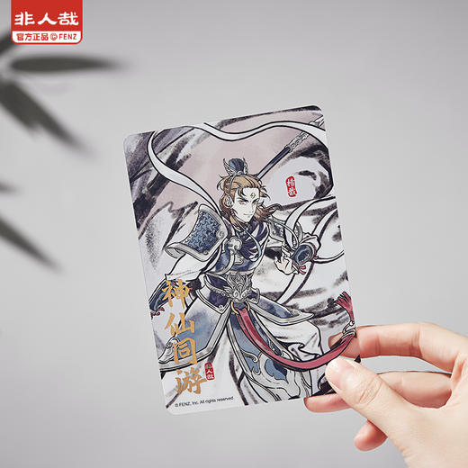 《非人哉官方店》神仙同游系列PET透卡盲盒动漫周边古风水墨收藏卡牌 商品图3