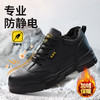 劳保鞋防静电系列无包头不防刺橡胶底防滑耐磨 商品缩略图1