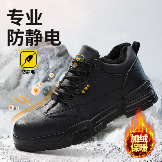 劳保鞋防静电系列无包头不防刺橡胶底防滑耐磨 商品图1