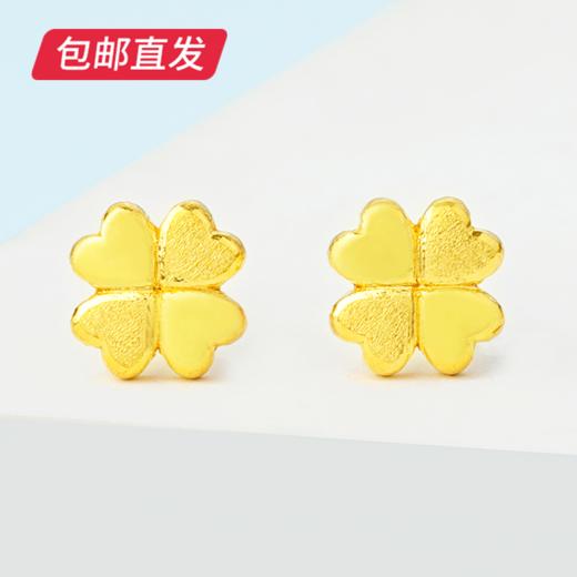 百利金-四叶草耳钉1.47g【包邮直发】 商品图0