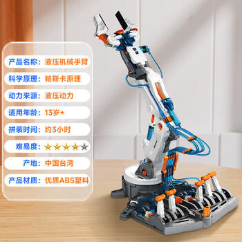 宝工（Pro'sKit）液压机械臂益智科学儿童玩具7-10岁男孩开学生日礼物 GE-632 商品图5