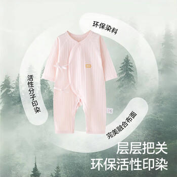 贝瑞加（Babyprints）婴儿连体衣2件装纯棉宝宝衣服新生儿柔软内衣透气爬服薄款 蓝59 商品图0