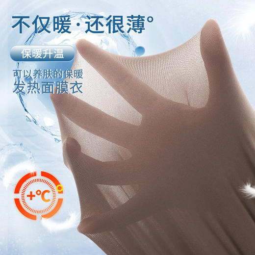 【轻梵 男款保暖美肤衣】贴身chao薄圆领打底衫 保暖内衣套装 秋冬紧身 MWX 商品图4