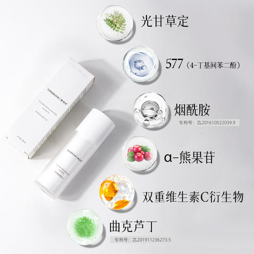 养瑞和 | 净颜瓷肌精华液30ml·小白瓶·烟酰胺577·曲克芦丁·德敏舒·光甘草定·α熊果苷·依克多因·三重积雪草·乳酸杆菌发酵产物·透明质酸钠 商品图1