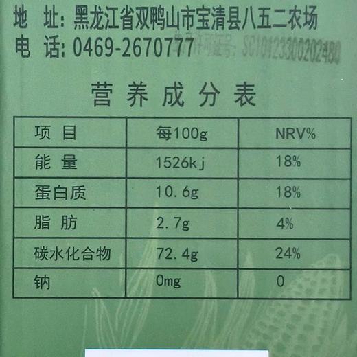 观三江东北精品小米 500g—rxs 商品图2