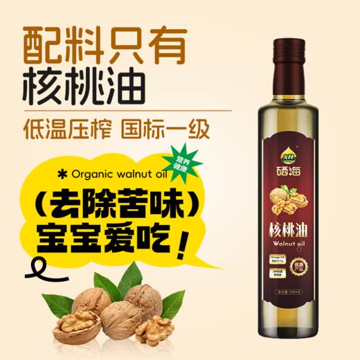 硒海（礼盒装）冷榨核桃油500ml*2瓶 适用于儿童宝宝孕妇食用油 商品图2