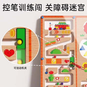 小顽豆儿童益智磁力走珠迷宫玩具宝宝男女孩3-6岁4磁吸笔滚珠5六一礼物 商品图3