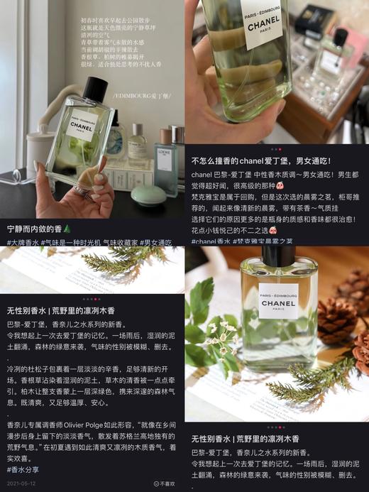 香家爱丁堡 木质调水生调 淡香水EDT 商品图13