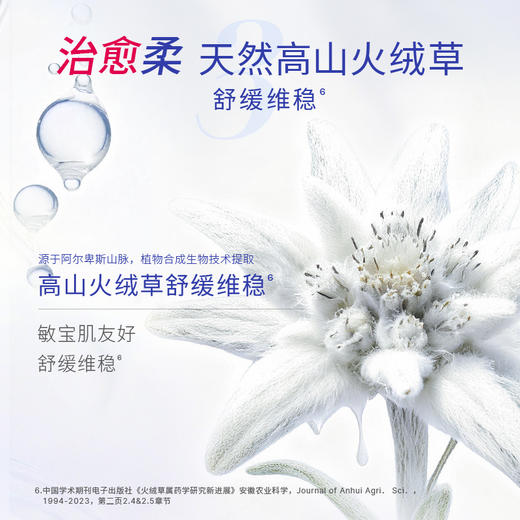 【重磅新品】露安适植物柔巾 商品图2