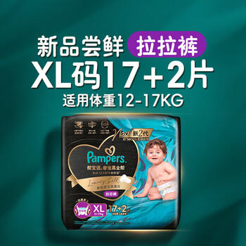 帮宝适透气顶配黑金帮拉拉裤新生儿婴儿尿不湿尿片添加真蚕丝XL17+2 商品图4