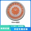 通版深圳市福田区梅红学校校徽礼服布标姓名贴章可缝烫现货现发51 商品缩略图2