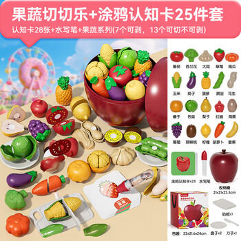 纽奇蔬果切切乐玩具婴儿蒙氏早教厨房过家家大号水果生日礼物 商品图6