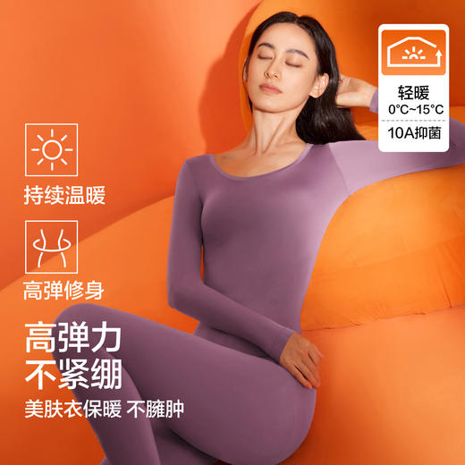 【玻尿酸肌底衣】【10A抑菌】【M-XXL】【有棵树】女士保暖内衣套装 商品图2