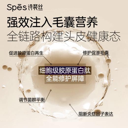 ✅精准救干损！抚平毛躁还强韧【诗裴丝胶原蛋白肽修护蓬松洗发水】染烫受损发也能洗出顺滑光泽💇‍♀️ 商品图2