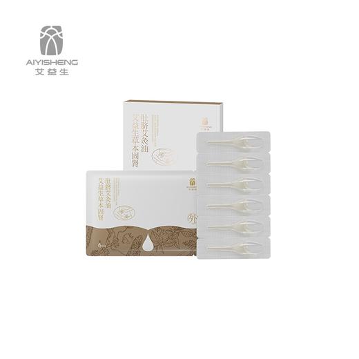 Z 【现货】草本肚脐艾灸油【家用养生】 商品图0