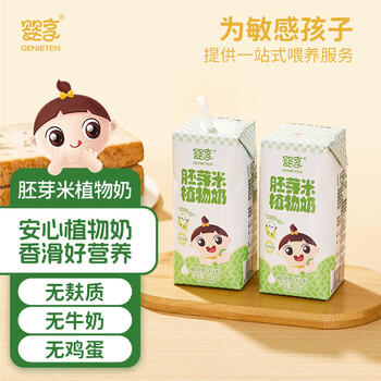 婴享胚芽米植物奶无麸质营养饮料早餐饮品送婴幼儿宝宝辅食食谱  10盒 商品图3