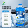 意几净汽车玻璃水2L 商品缩略图0