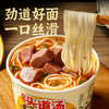 俏味姐台湾头道汤牛肉面（16桶装） 商品缩略图2