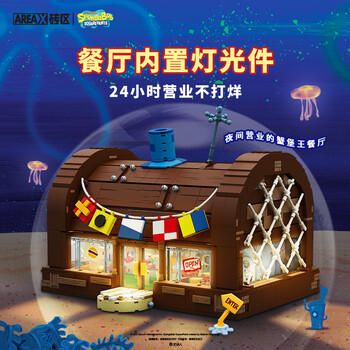 AREA-X海绵宝宝积木拼搭玩具潮玩生日三八女生礼物蟹堡王餐兼容乐高 商品图0