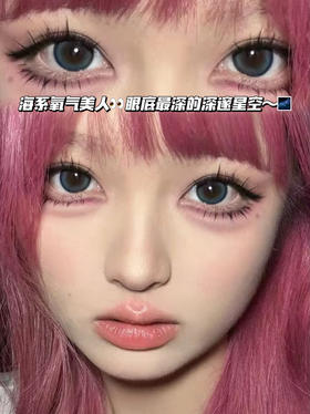 GALATEA热泪布偶蓝「含硅水凝胶」半年抛型