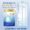 三元 A2奶源 爱力优至臻幼儿配方奶粉3段（12-36个月）800g/罐 商品缩略图3