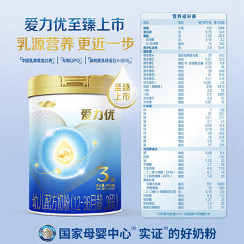 三元 A2奶源 爱力优至臻幼儿配方奶粉3段（12-36个月）800g/罐 商品图3