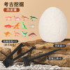 古欧儿童考古挖掘玩具恐龙蛋化石手工diy盲盒挖宝藏男孩女孩生日礼物 商品缩略图4