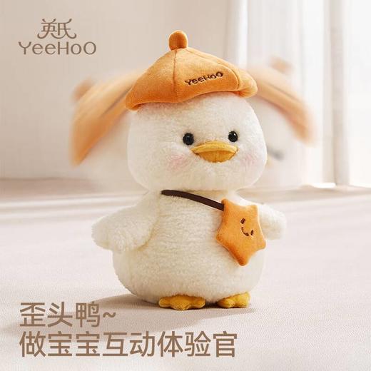 团团鸭 智能毛绒玩具 商品图4