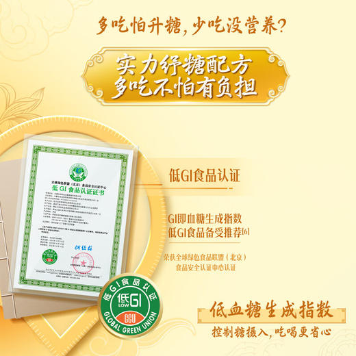 伊利欣活纾糖奶粉175g 商品图4