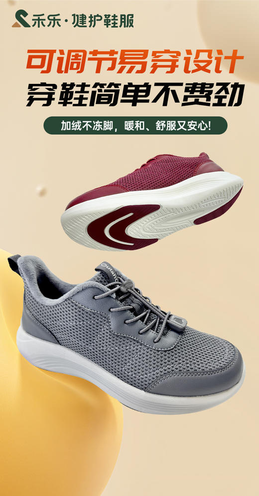 禾乐可调节易穿加绒鞋 商品图0