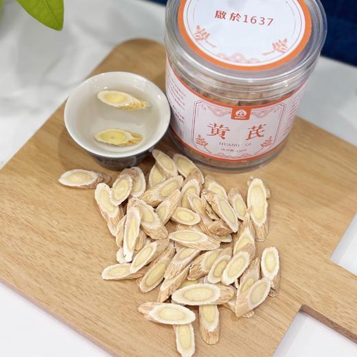 叶开泰甘肃冻干黄芪 泡水炖汤 120g/瓶 商品图2