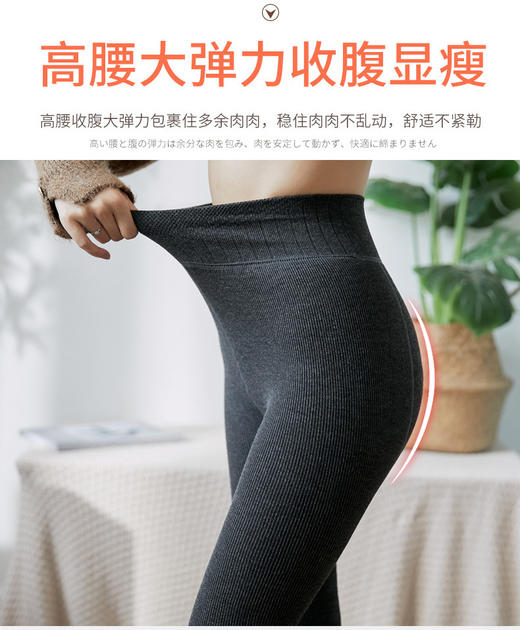 买手优选高弹显瘦加裆200克/350克重棉竖条踩脚连脚打底裤袜（3-5天发货） 商品图2