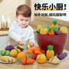 纽奇蔬果切切乐玩具婴儿蒙氏早教厨房过家家大号水果生日礼物 商品缩略图5