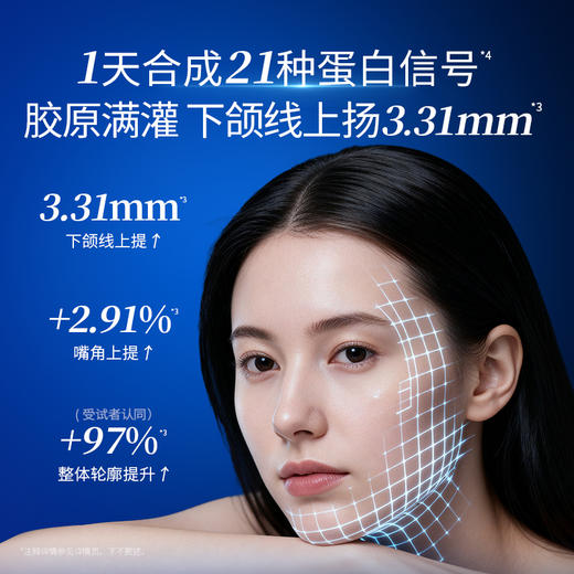 【年终回馈——新品首发】凌博士御凌肌源紧提轻盈霜50g早霜 商品图3