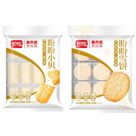 【9.9元/袋】真市美盼盼原味雪饼/原味小贝400g