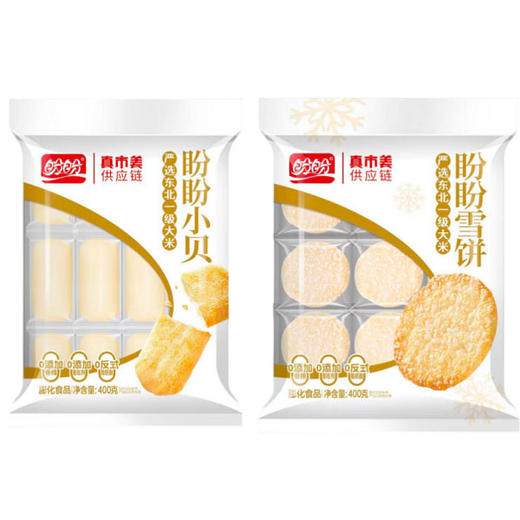 【9.9元/袋】真市美盼盼原味雪饼/原味小贝400g 商品图0