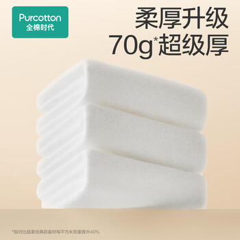 全棉时代（PurCotton）【孙颖莎同款】棉柔巾超柔超厚纯棉婴儿洗脸巾15*20CM10抽*1包 商品图3