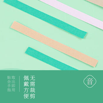 相思鸟古筝胶布成人儿童古筝琵琶指甲胶布 100条肤色 商品图4