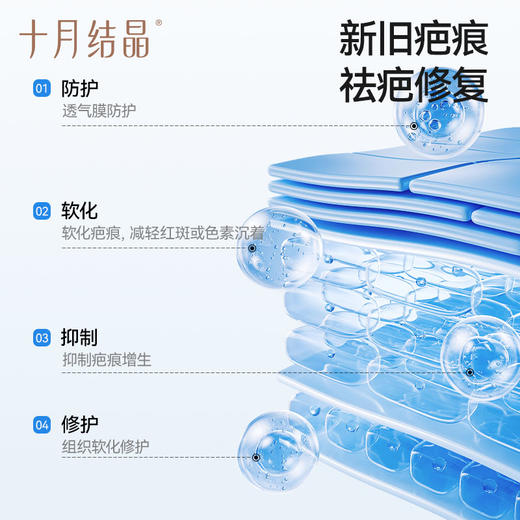 医用硅酮儿童祛疤药膏修护祛疤凝胶小孩烫伤疤痕增生专用 商品图2