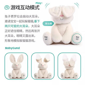 Gund兔子躲猫猫毛绒玩具费罗拉小兔婴儿安抚玩偶新生儿见面礼 礼物 商品图2
