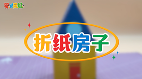 2025年11月 折纸房子